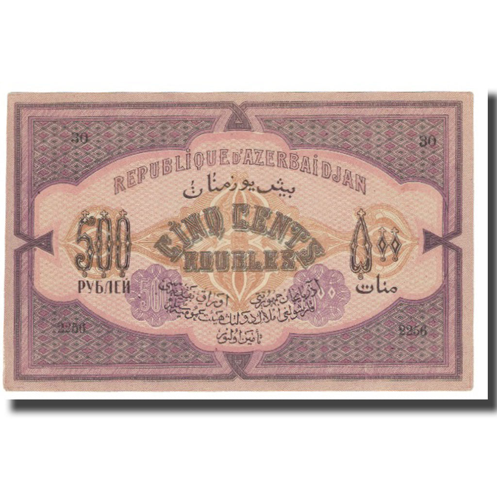 Banconote, Azerbaigian, 500 Rubles, KM:7, BB