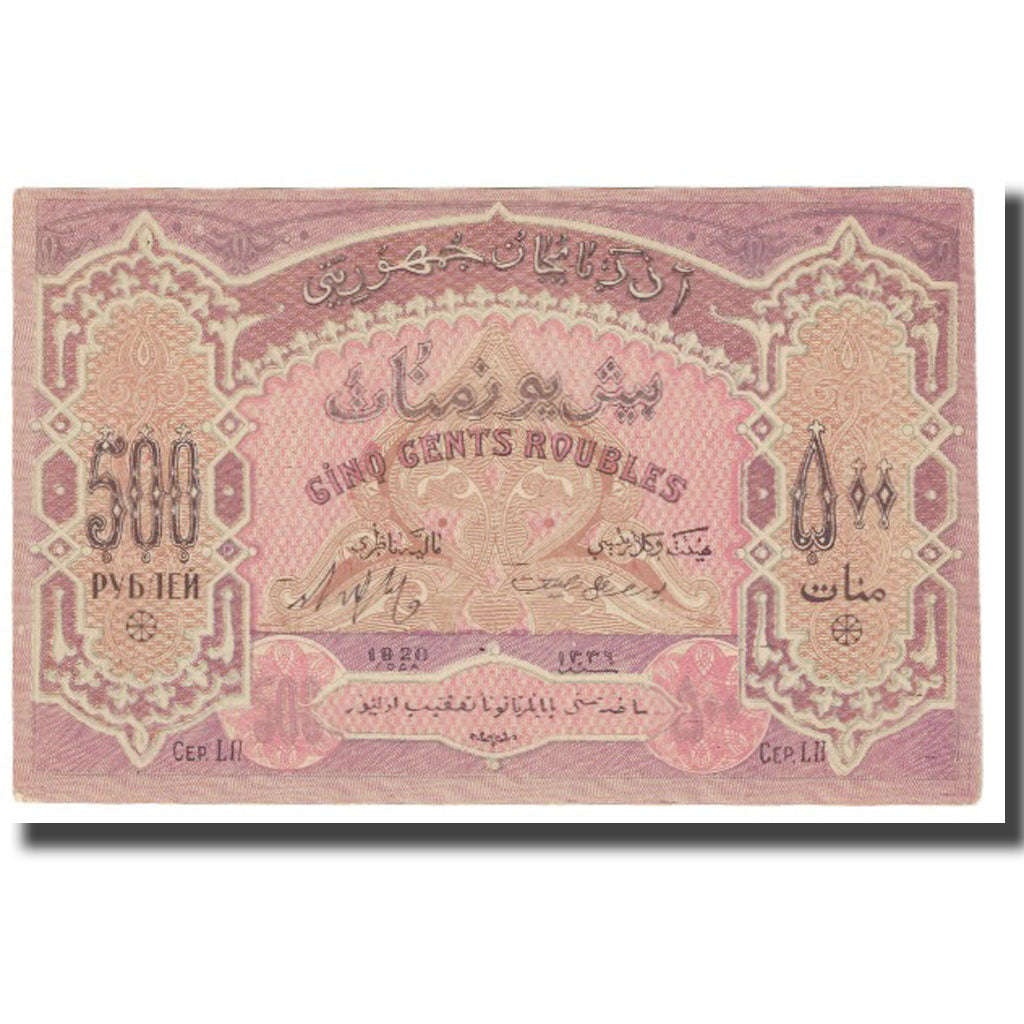 Banconote, Azerbaigian, 500 Rubles, KM:7, BB