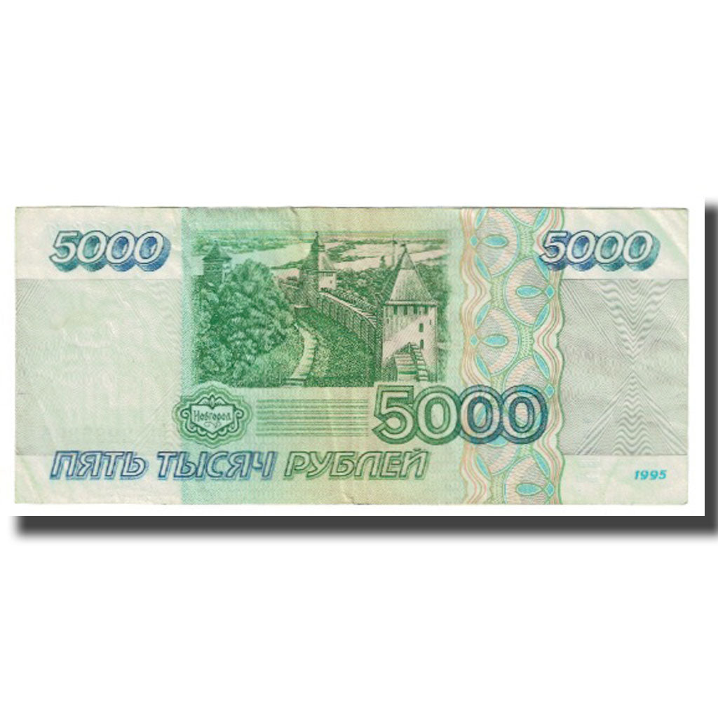 Banknote, Russia, 5000 Rubles, 1995, KM:262, EF(40-45)