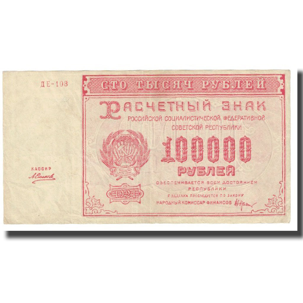 Banknote, Russia, 100,000 Rubles, 1921, KM:117a, EF(40-45)