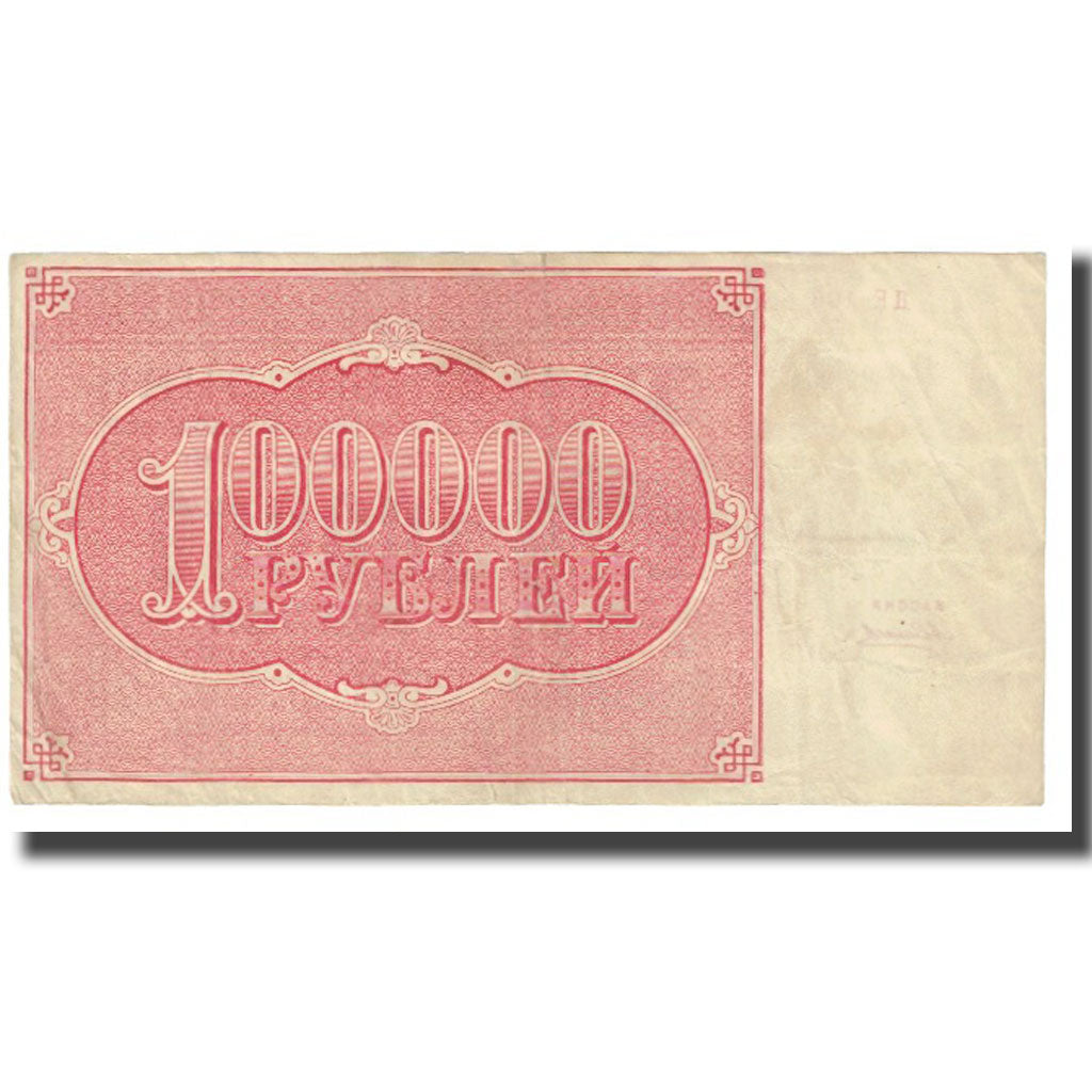 Banknote, Russia, 100,000 Rubles, 1921, KM:117a, EF(40-45)