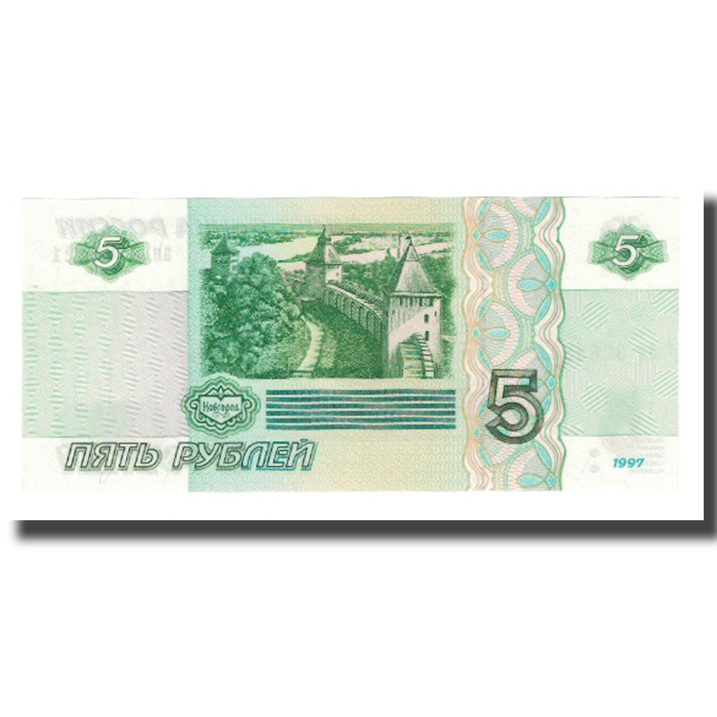 Banknote, Russia, 5 Rubles, 1997, KM:267, UNC(65-70)