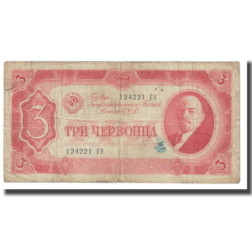 Banknote, Russia, 3 Chervontsa, 1937, KM:203a, VF(20-25)