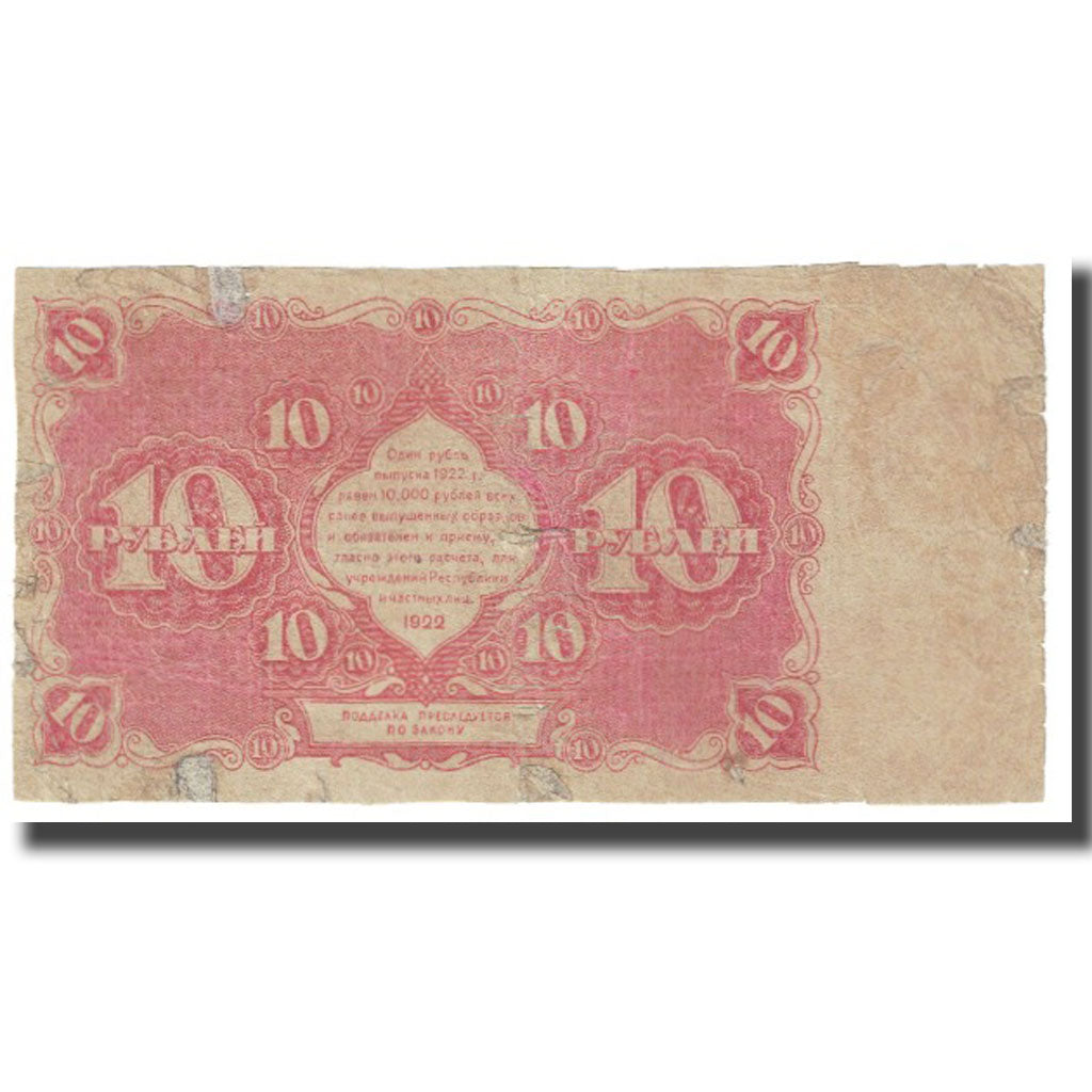 Banknote, Russia, 10 Rubles, 1922, KM:130, VF(20-25)