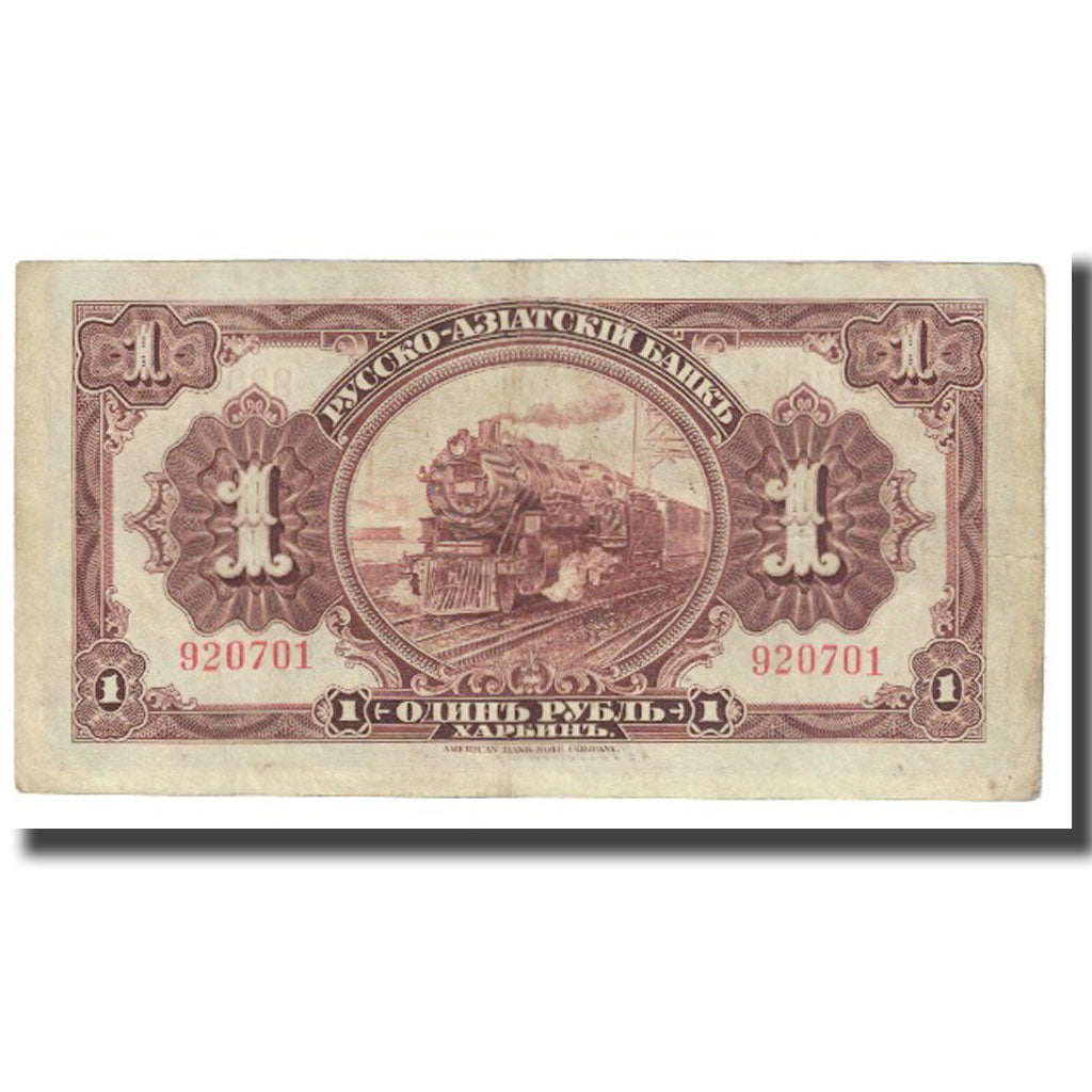 Banknote, China, 1 Ruble, 1917, KM:S474a, EF(40-45)