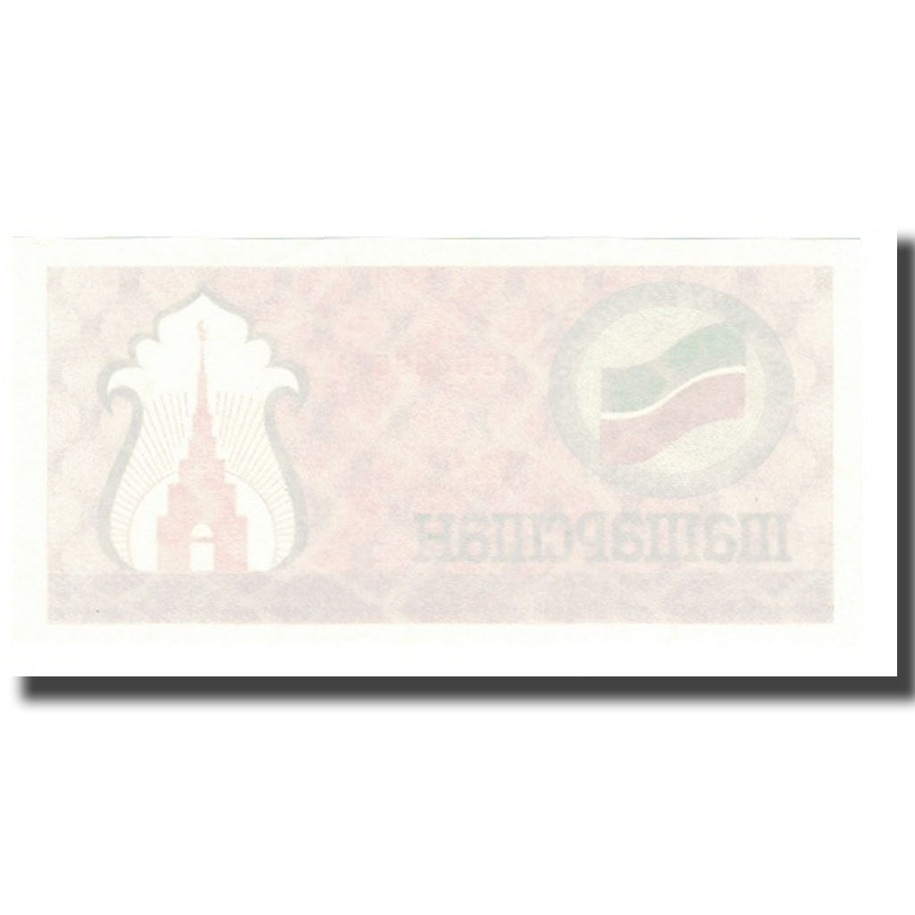 Nota, Tartaristão, (100 Rubles), KM:5b, UNC(65-70)
