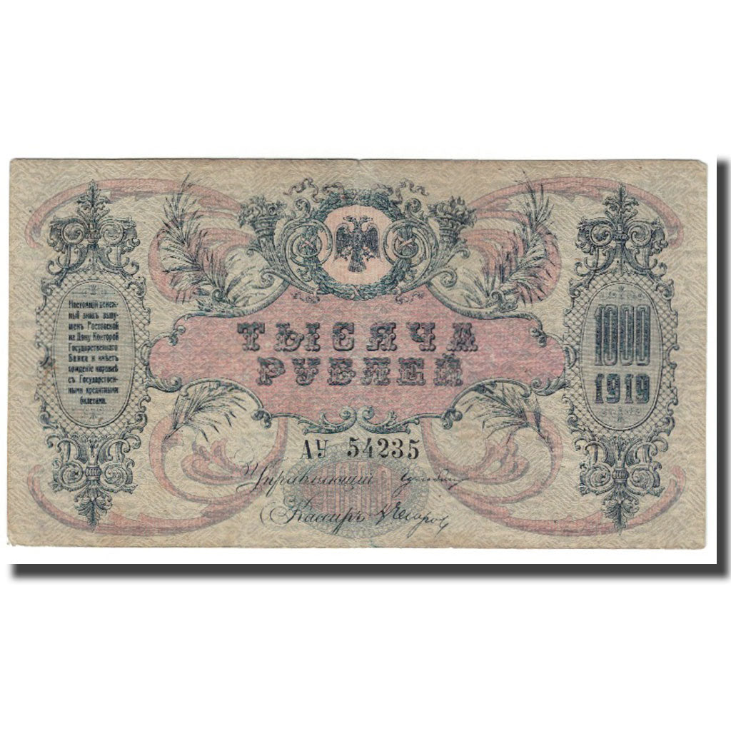 Banknote, Russia, 1000 Rubles, 1919, KM:S418b, EF(40-45)