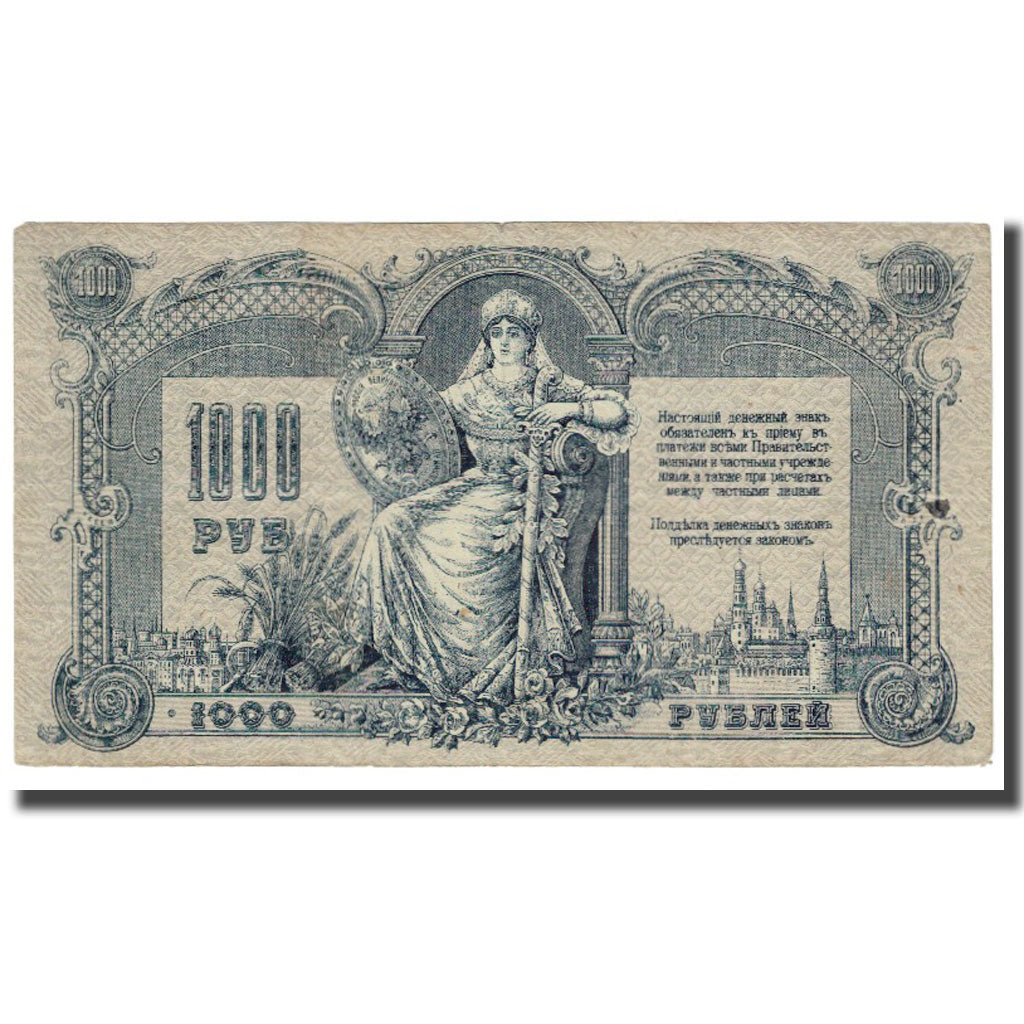 Banknote, Russia, 1000 Rubles, 1919, KM:S418b, EF(40-45)