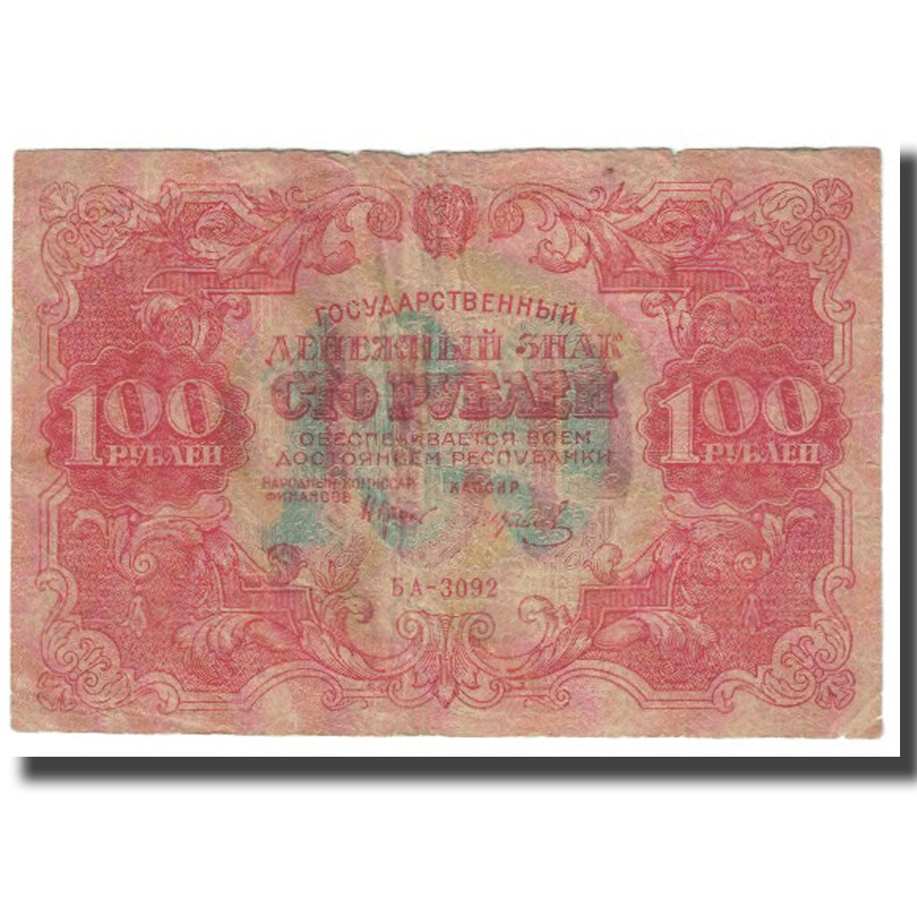 Banknote, Russia, 100 Rubles, 1922, KM:133, VF(20-25)