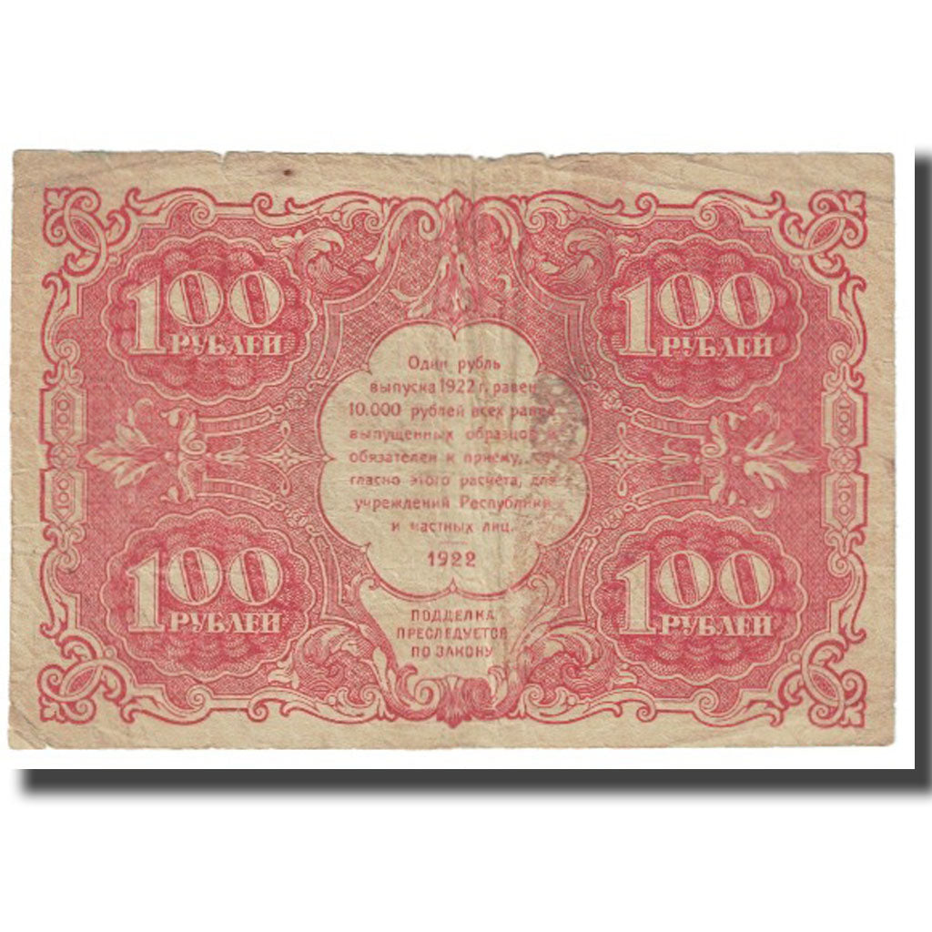 Banknote, Russia, 100 Rubles, 1922, KM:133, VF(20-25)