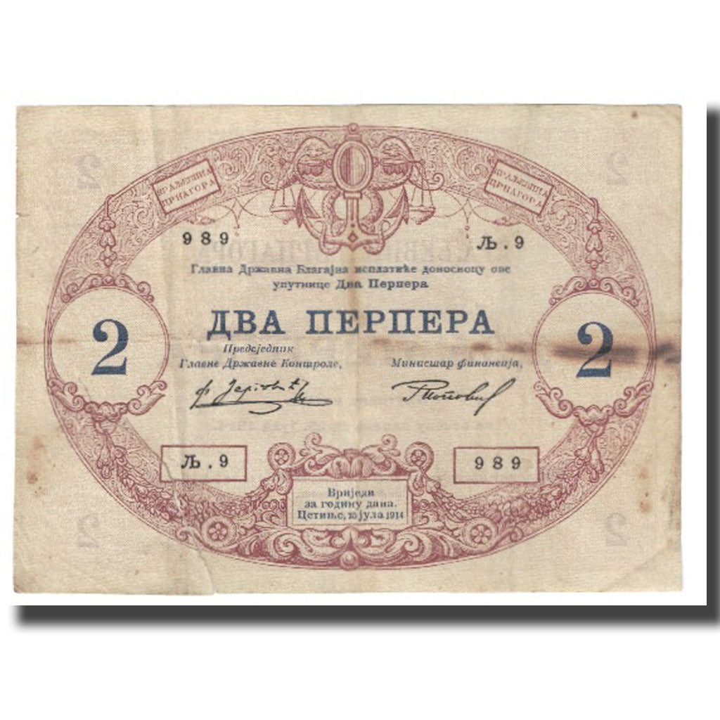Banknote, Montenegro, 2 Perpera, 1914, 1914-07-25, KM:16, VF(20-25)