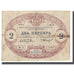 Banconote, Montenegro, 2 Perpera, 1914, 1914-07-25, KM:16, MB