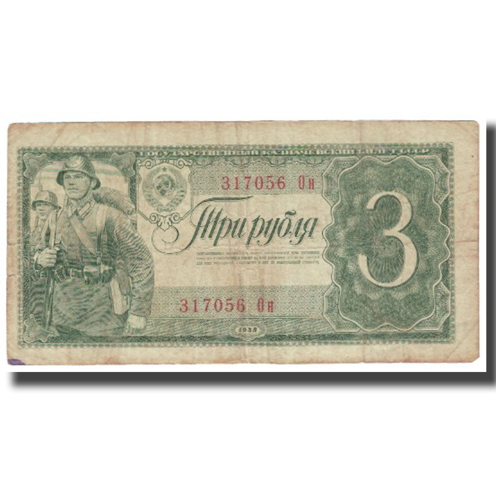 Banknote, Russia, 3 Rubles, 1938, KM:214a, VF(20-25)