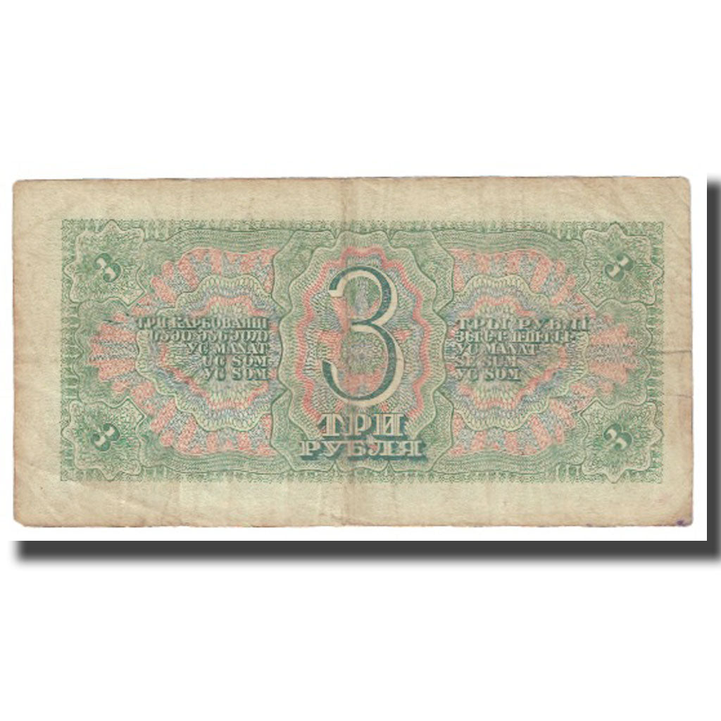 Banknote, Russia, 3 Rubles, 1938, KM:214a, VF(20-25)