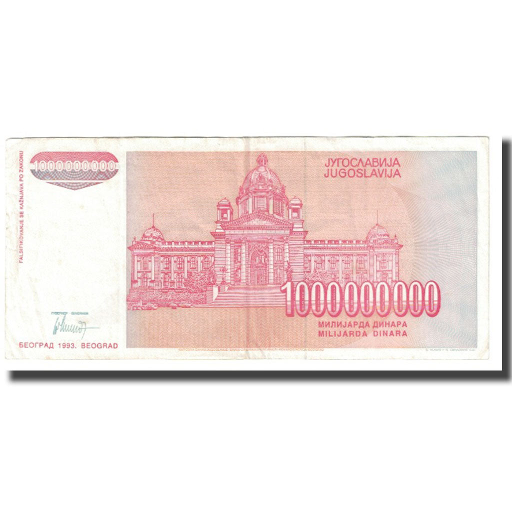 Banknote, Yugoslavia, 1,000,000,000 Dinara, 1993, KM:126, EF(40-45)