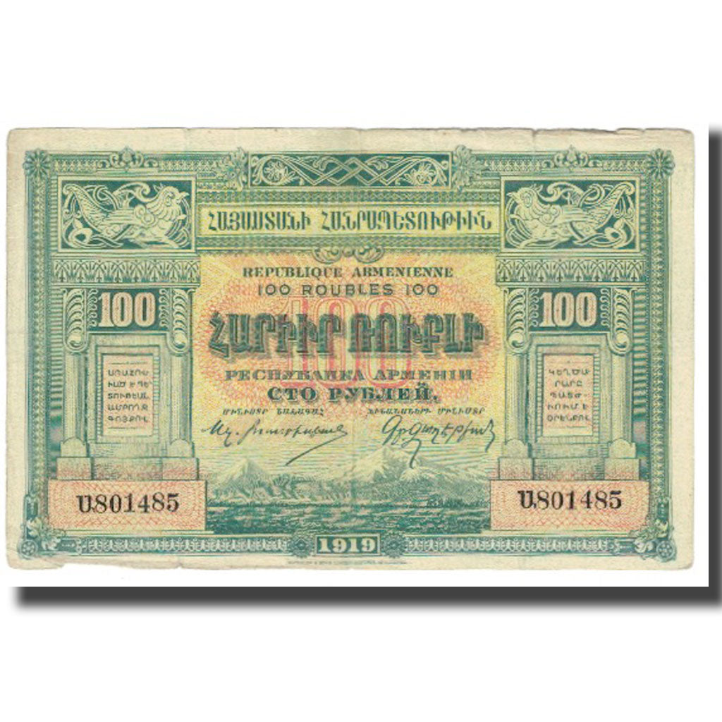 Banknote, Armenia, 100 Rubles, 1919, KM:31, EF(40-45)