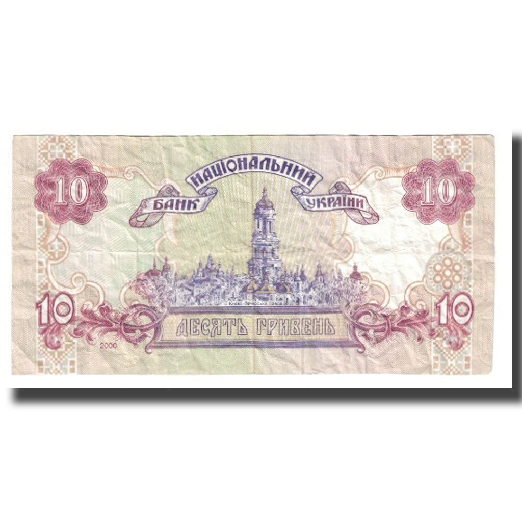 Banconote, Ucraina, 10 Hryven, 2000, KM:111c, BB