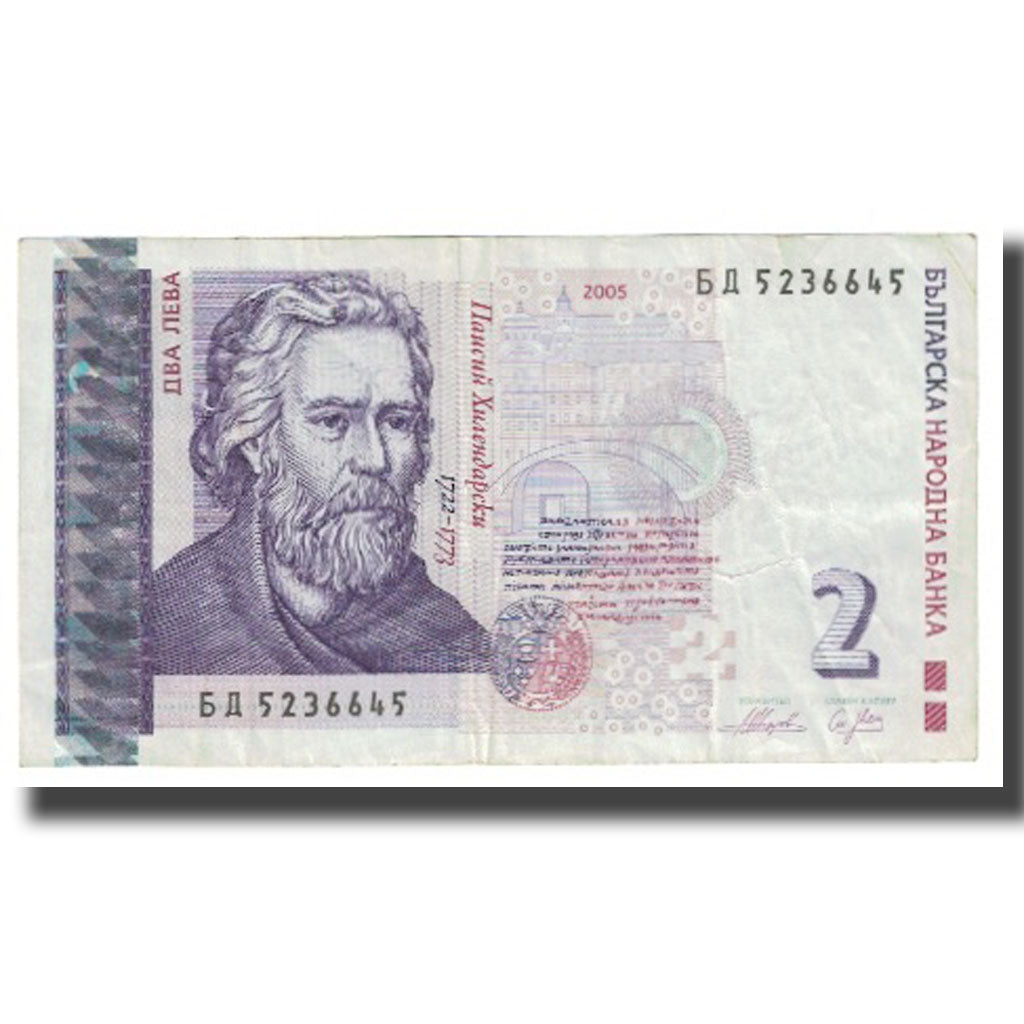 Banconote, Bulgaria, 2 Leva, 2005, KM:115a, BB