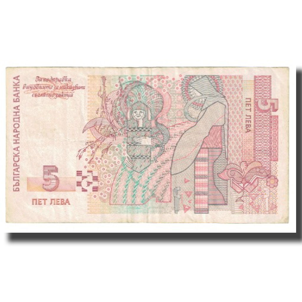 Billet, Bulgarie, 5 Leva, 1999, KM:116a, TTB