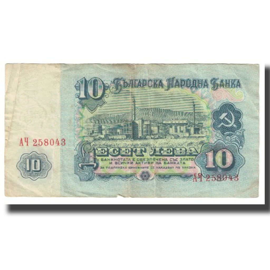 Banconote, Bulgaria, 10 Leva, 1962, KM:91a, MB