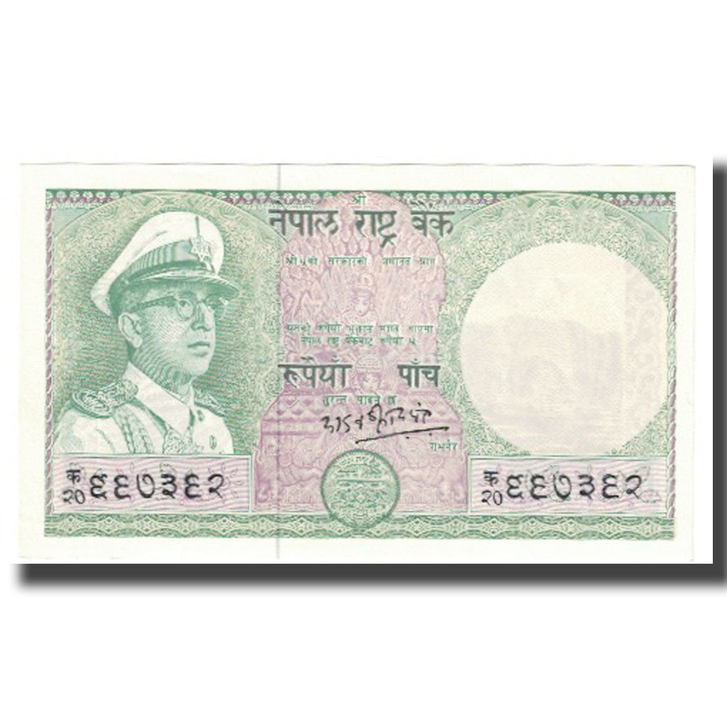 Banknot, Nepal, 5 Rupees, KM:17, UNC(65-70)