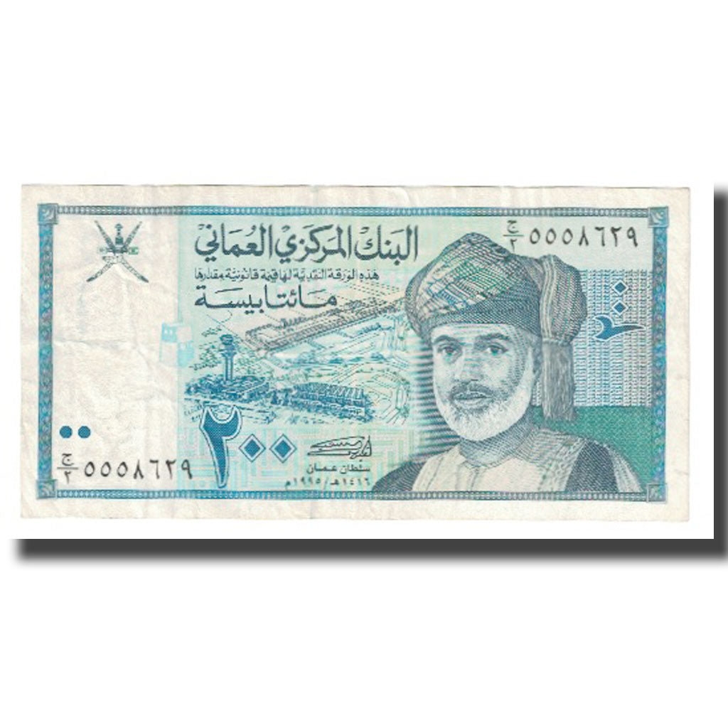 Banconote, Oman, 200 Baisa, 1995, KM:32, BB