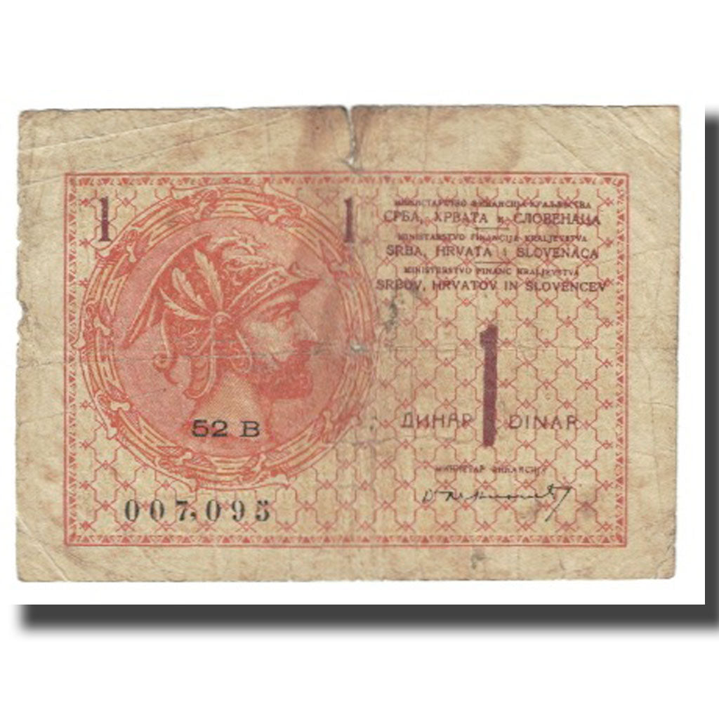 Banknote, Yugoslavia, 1 Dinar, KM:12, F(12-15)
