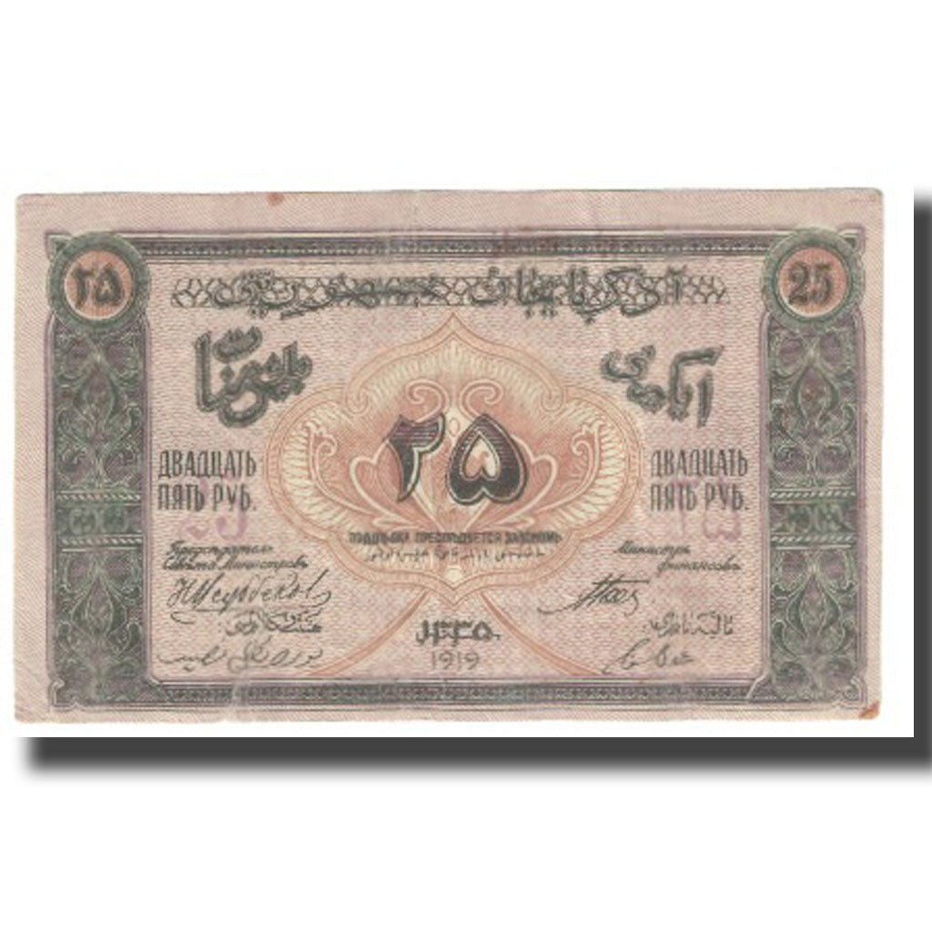 Banconote, Azerbaigian, 25 Rubles, 1919, KM:1, BB