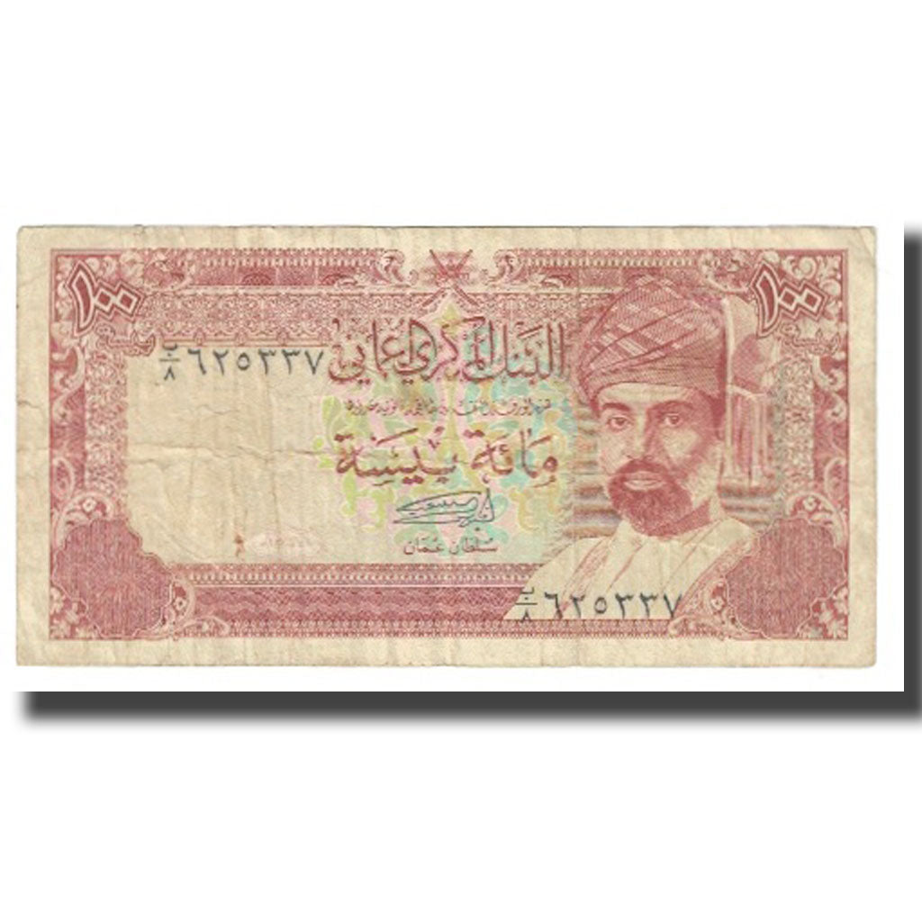 Nota, Omã, 100 Baisa, KM:22b, VF(20-25)
