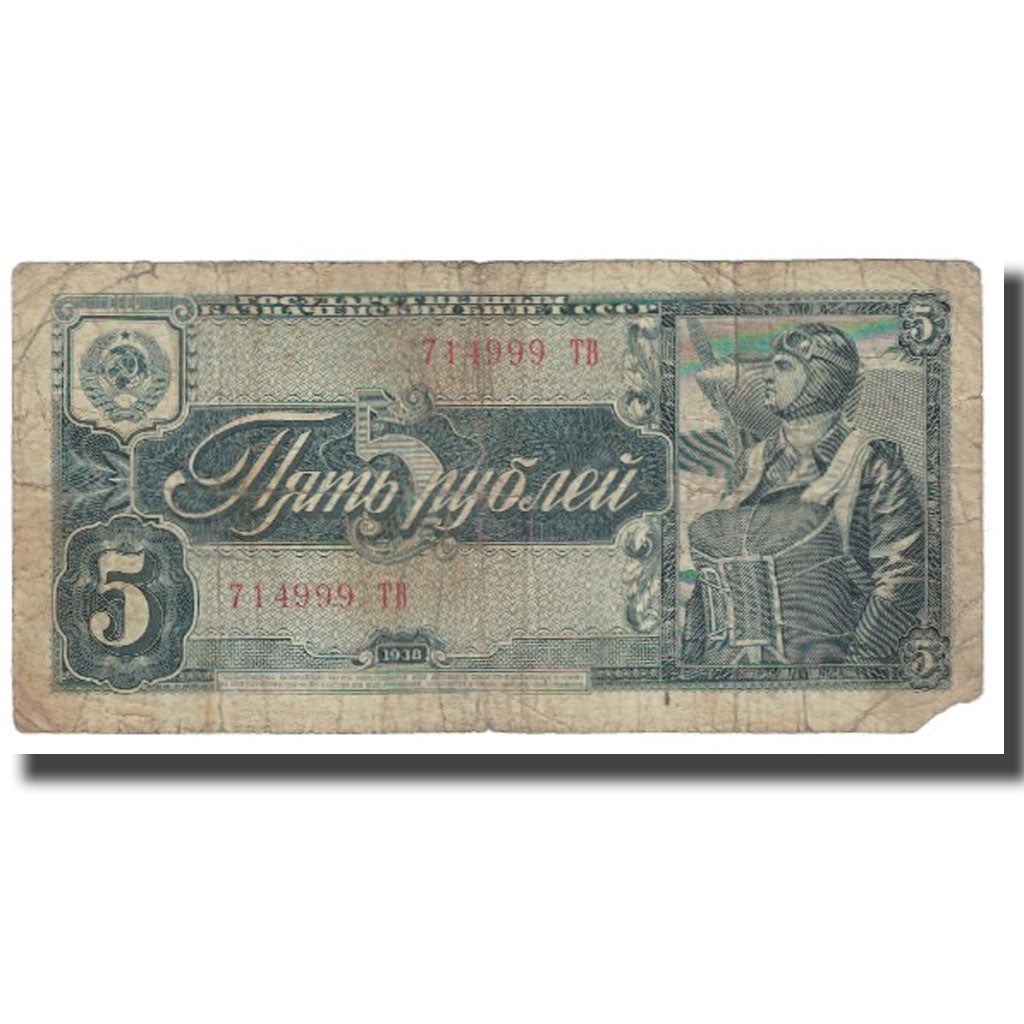 Banknote, Russia, 5 Rubles, 1938, KM:215a, VF(20-25)