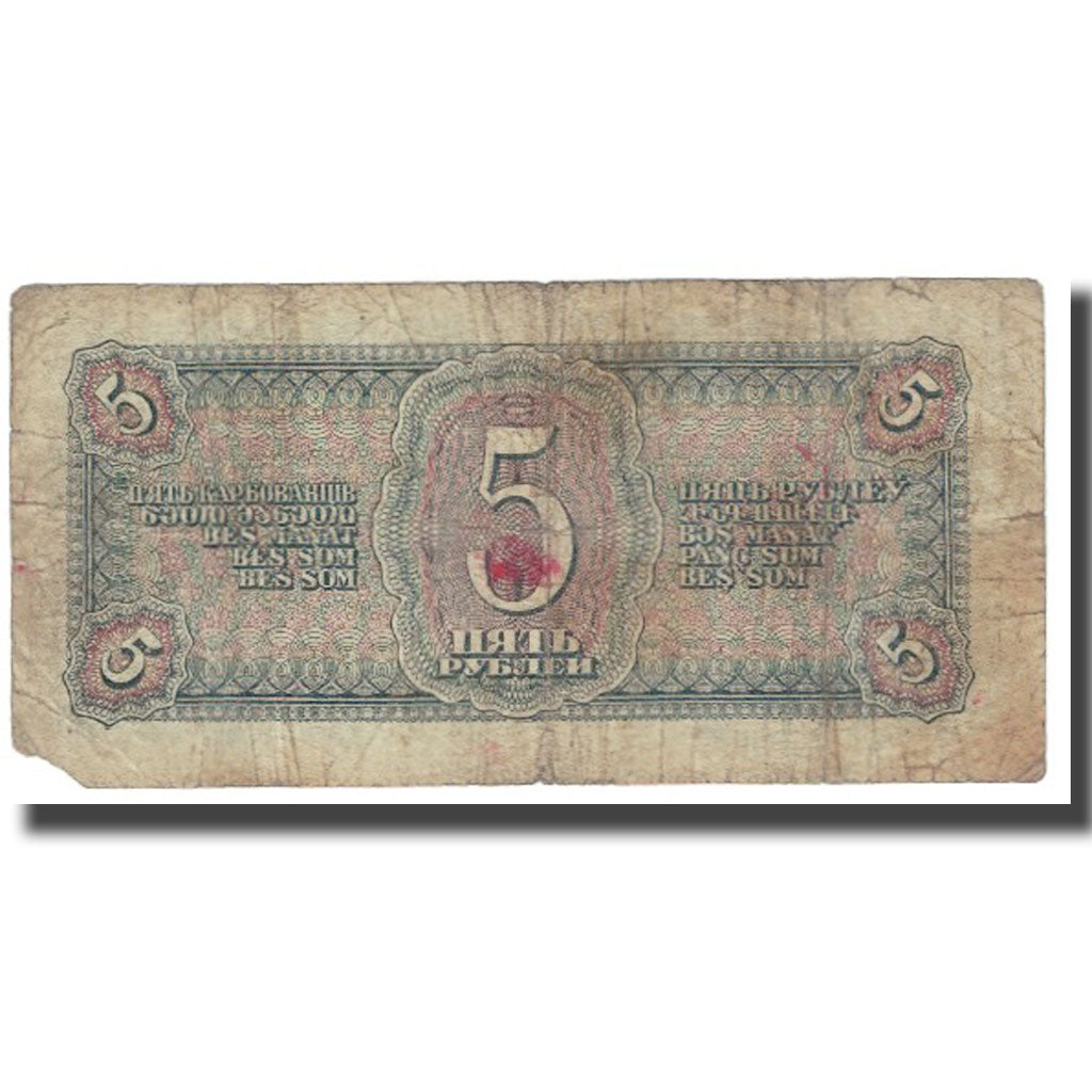 Banknote, Russia, 5 Rubles, 1938, KM:215a, VF(20-25)