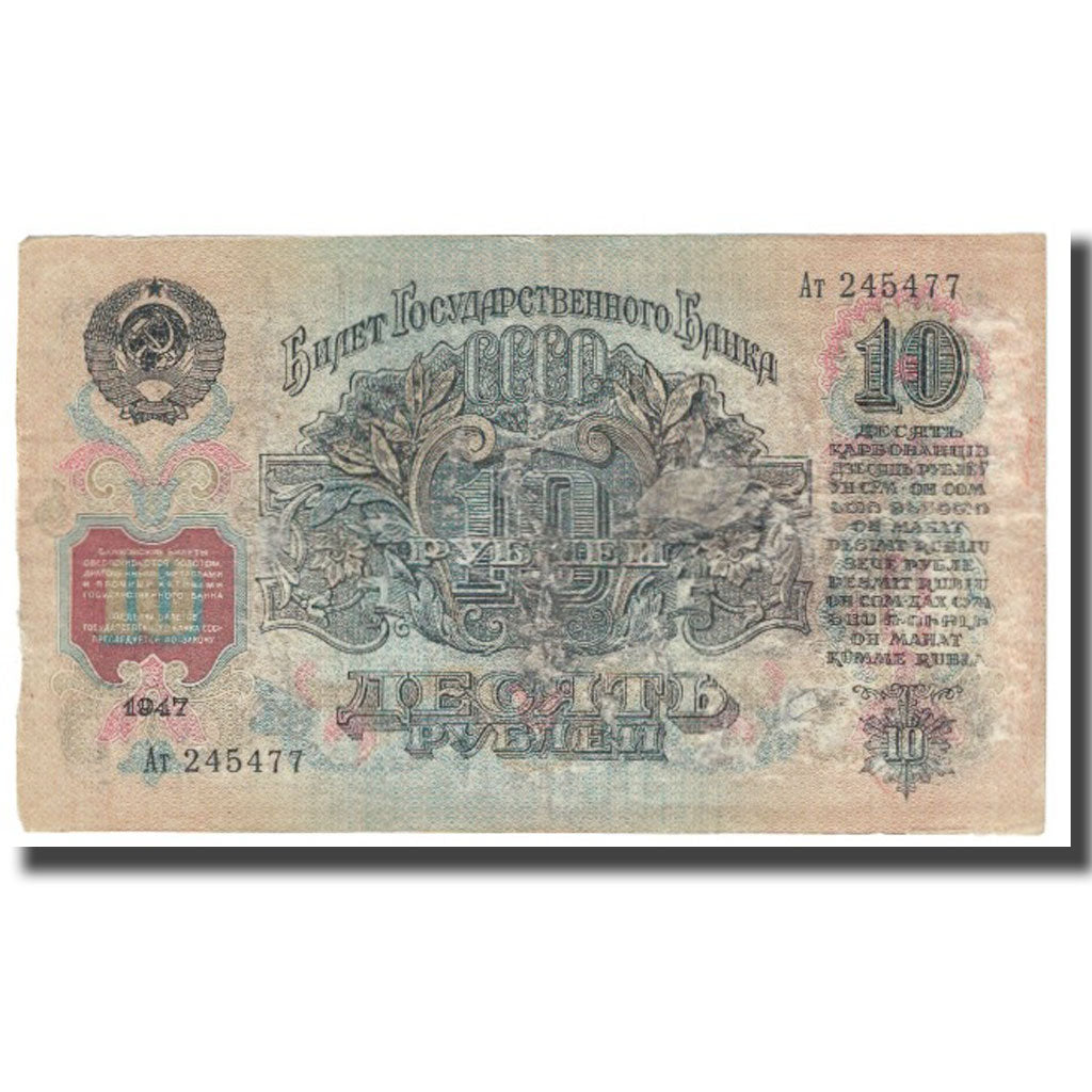 Banknote, Russia, 10 Rubles, 1947, KM:225, EF(40-45)