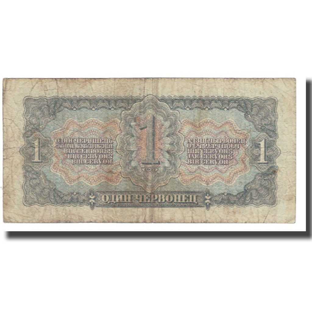 Banknote, Russia, 1 Chervonetz, KM:202a, VF(20-25)