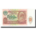 Banknote, Russia, 10 Rubles, 1991, KM:240a, UNC(65-70)
