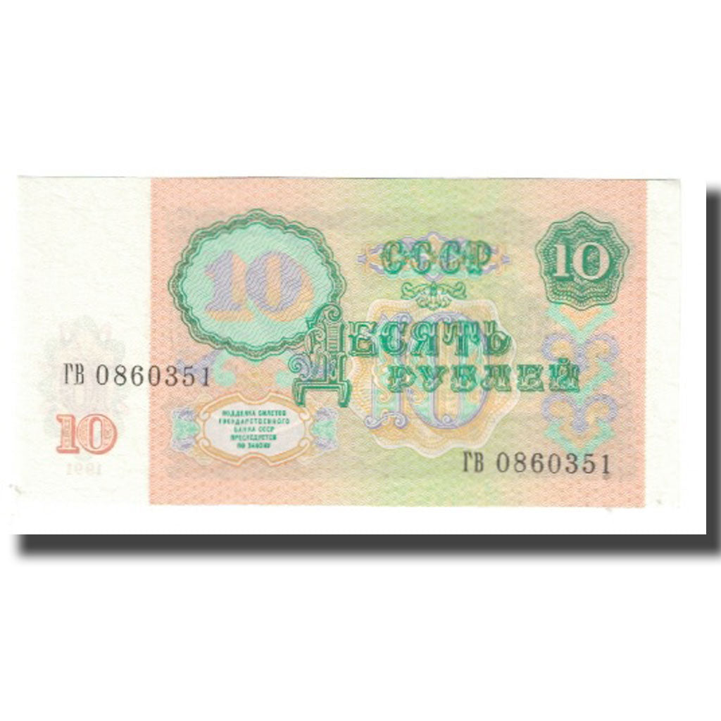 Banknote, Russia, 10 Rubles, 1991, KM:240a, UNC(65-70)