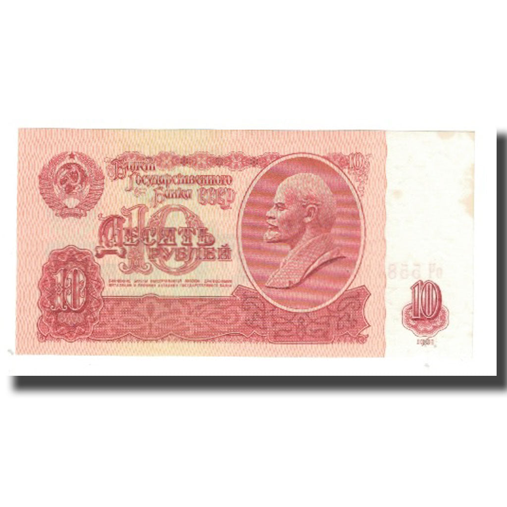 Banconote, Russia, 10 Rubles, 1961, KM:233a, FDS