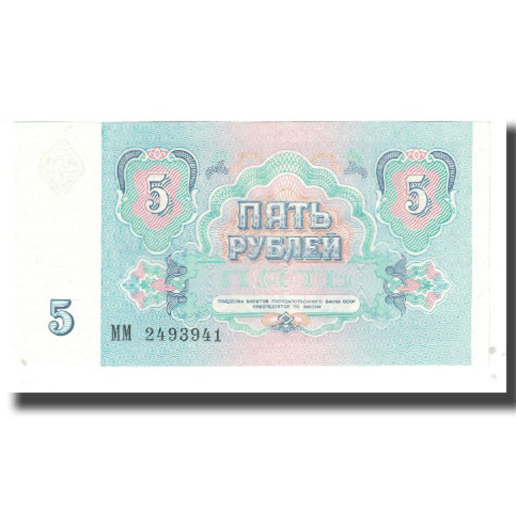 Banknote, Russia, 5 Rubles, 1991, KM:224a, UNC(65-70)