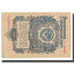 Billete, 1 Ruble, 1947, Rusia, KM:216, SC