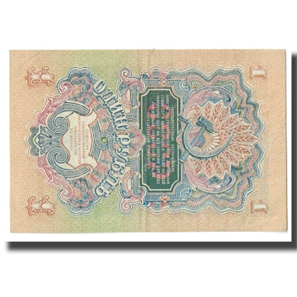 Banknote, Russia, 1 Ruble, 1947, KM:216, UNC(63)