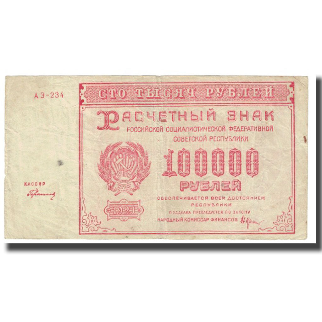 Banknote, Russia, 100,000 Rubles, KM:117a, EF(40-45)