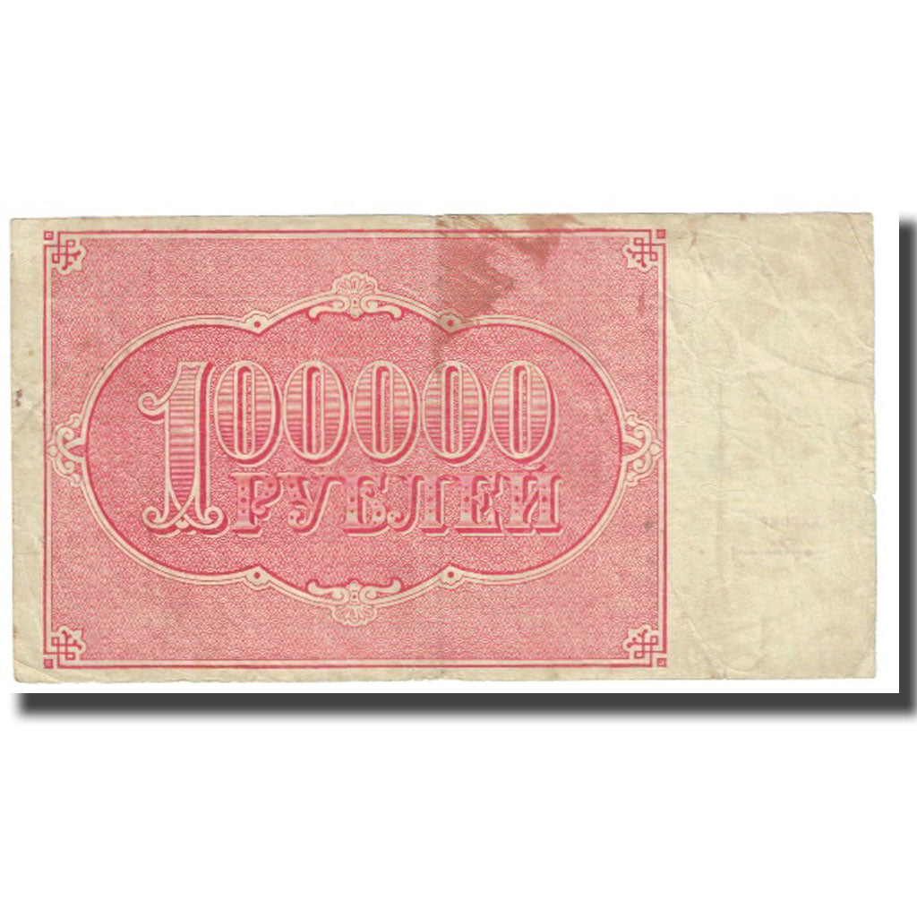 Banknote, Russia, 100,000 Rubles, KM:117a, EF(40-45)