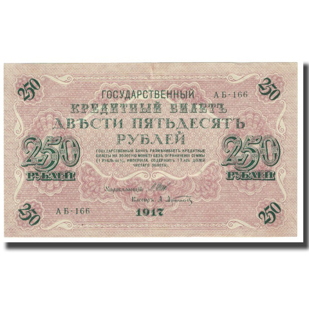 Banknote, Russia, 250 Rubles, 1917, KM:36, AU(55-58)