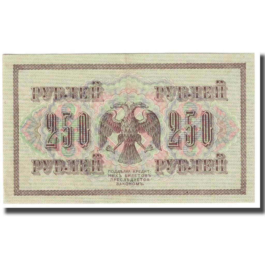 Banknote, Russia, 250 Rubles, 1917, KM:36, AU(55-58)