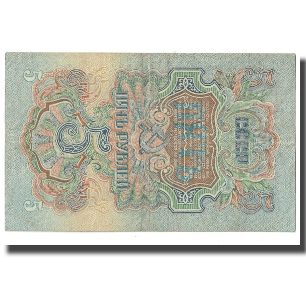 Banknote, Russia, 5 Rubles, 1947, KM:221, EF(40-45)