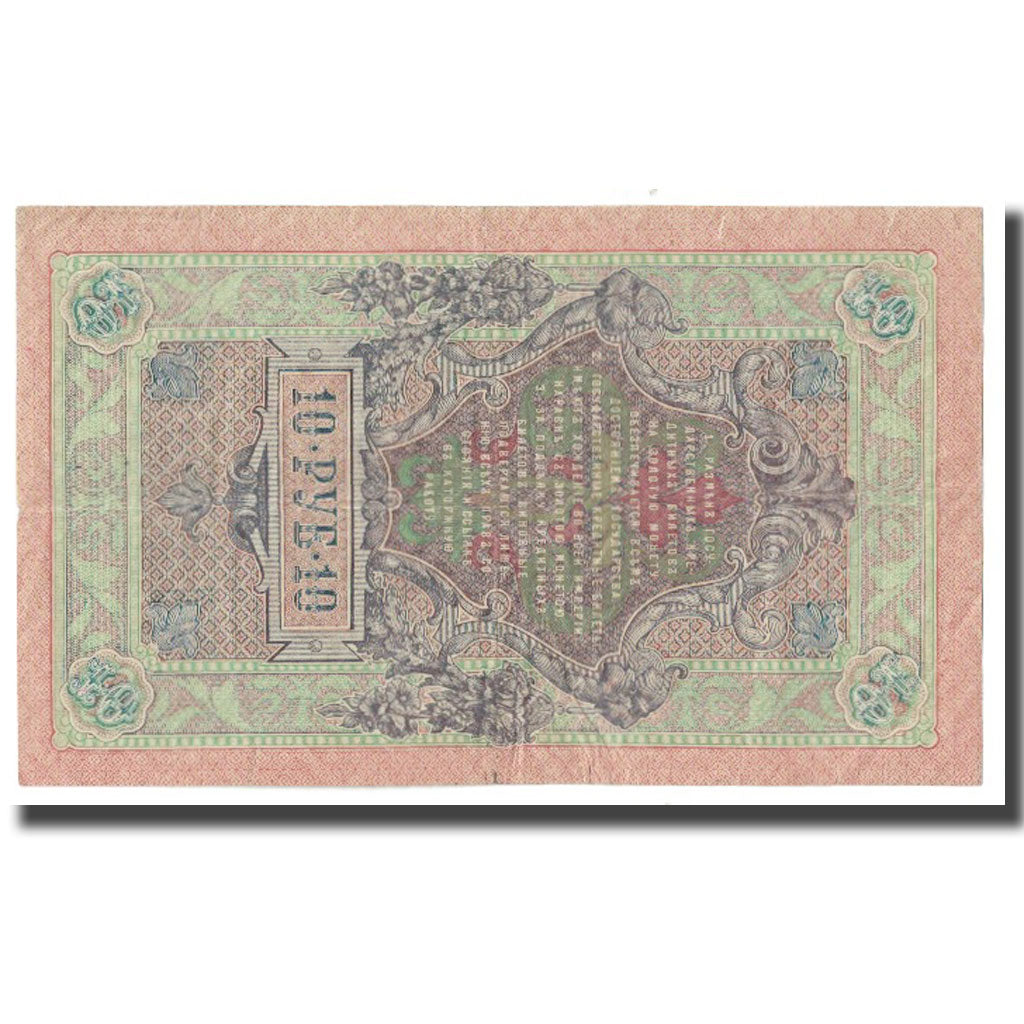 Banknote, Russia, 10 Rubles, 1909, KM:11c, UNC(65-70)