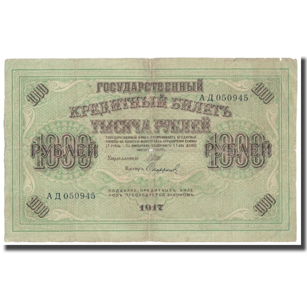 Banknote, Russia, 1000 Rubles, 1917, KM:37, EF(40-45)