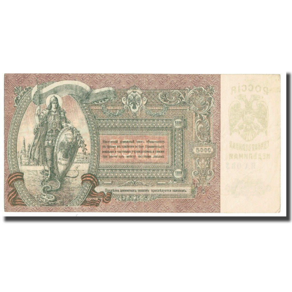 Banknote, Russia, 5000 Rubles, 1919, KM:S419d, AU(55-58)