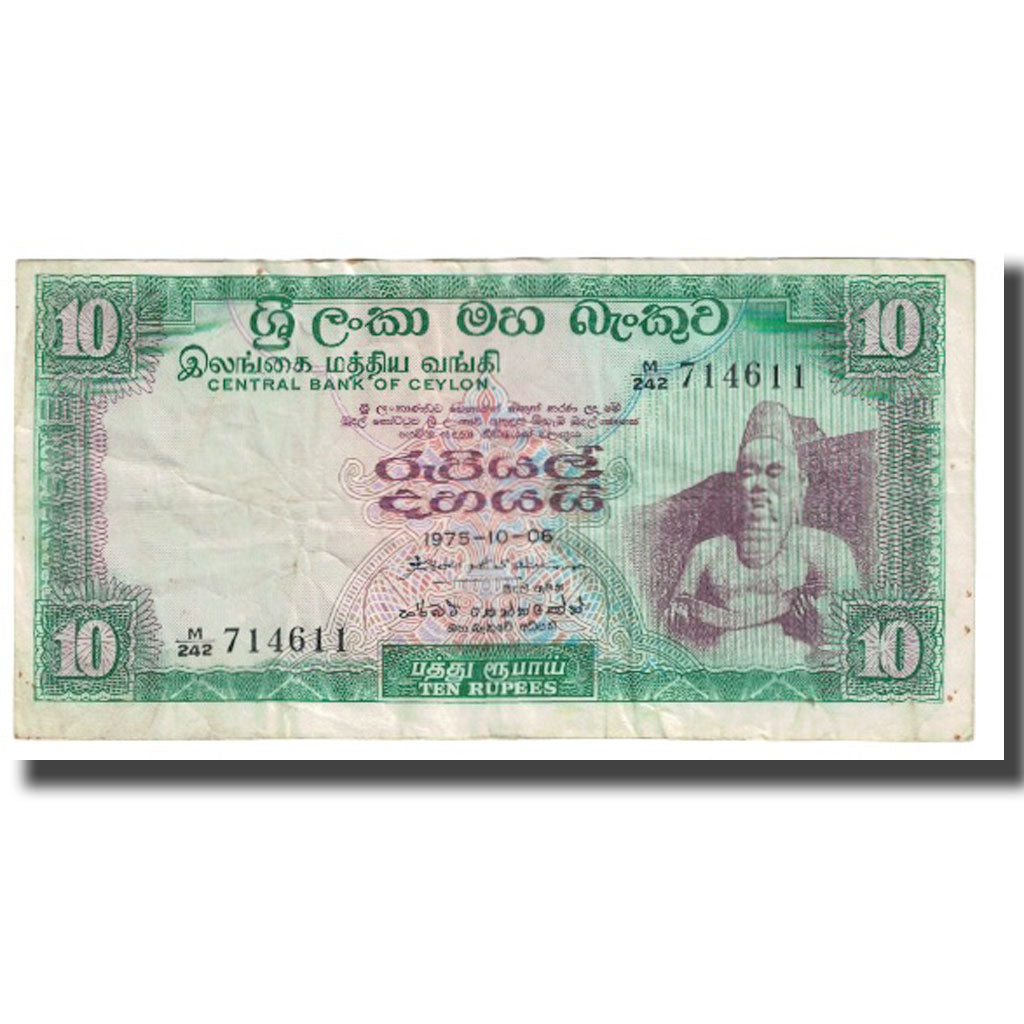 Banknote, Ceylon, 10 Rupees, 1975, 1975-10-06, KM:74c, EF(40-45)