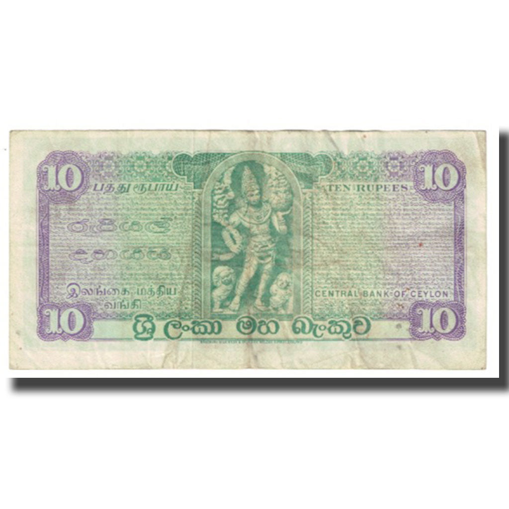 Banknote, Ceylon, 10 Rupees, 1975, 1975-10-06, KM:74c, EF(40-45)