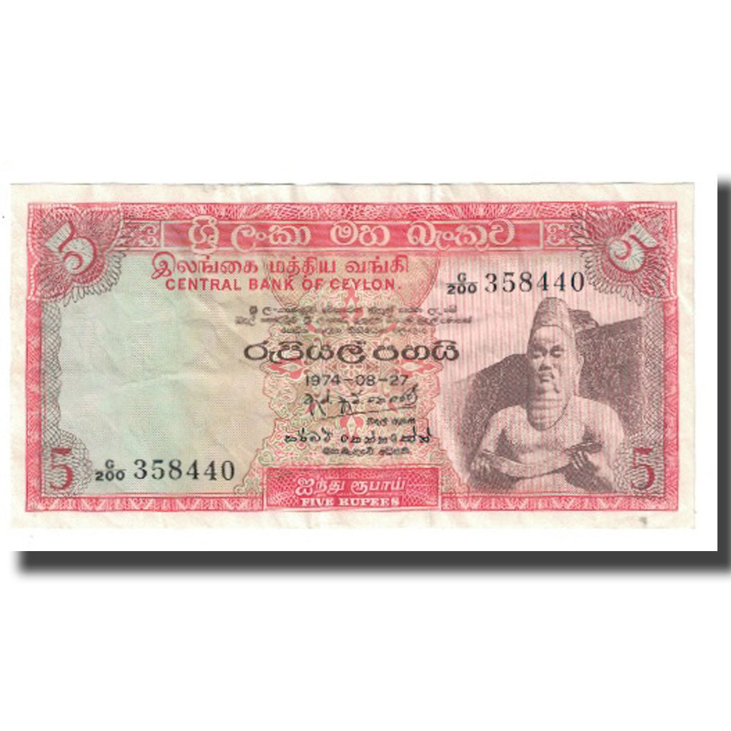 Banknote, Ceylon, 5 Rupees, 1974, 1974-08-27, KM:73a, EF(40-45)